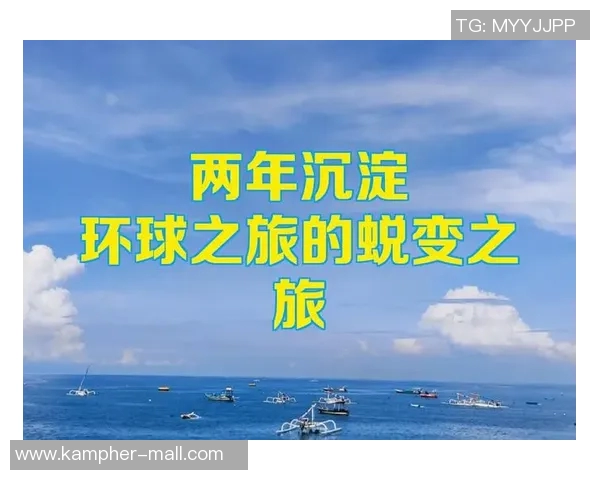 重庆足球队转型之路揭秘：从传统强队到现代足球新标杆的蜕变之旅